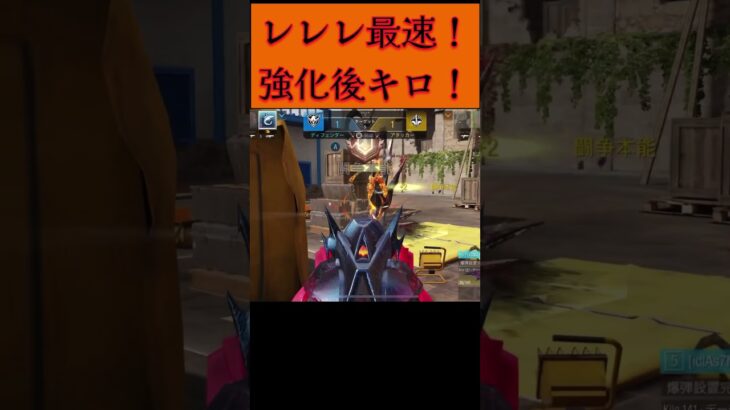 強化後キロ141キル集！#youtubeshorts #かっこいいキル集 #codmobile