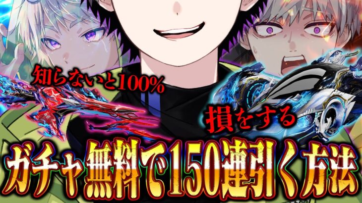 【神】ついにガチャを150連無料で引ける時代が来ました。【荒野行動】