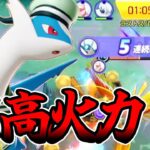 【キル集】新キャラ「ラティオス」の超火力キル集 【ポケモンユナイト】【月と太陽】【#16】