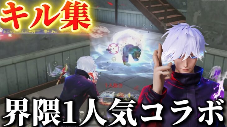 【荒野行動】界隈1位人気コラボのキャラ達で‼️配信中に魅せた対複数キル集Part.184