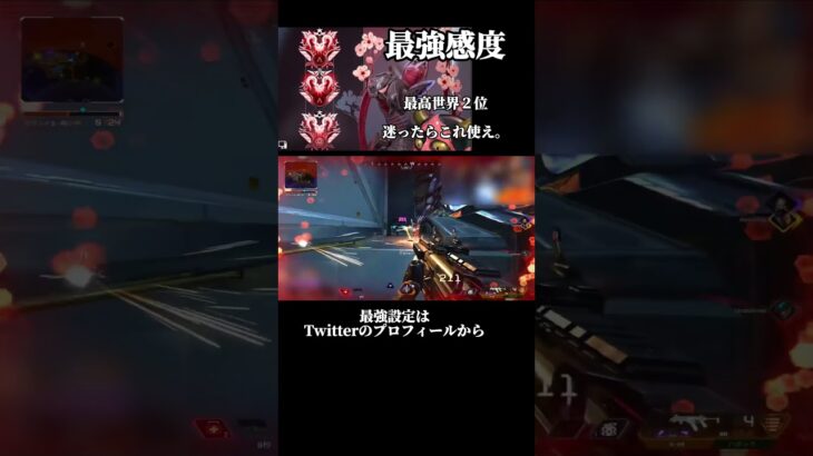 世界2位の吸い付きキル集 #apex #apexlegends #fyp