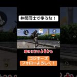仲間割れをする2人！これやからコジキーズは… #荒野行動 #荒野gogofes #荒野行動iphone勢 #ゲーム実況 #荒野行動キル集 #ゲーム