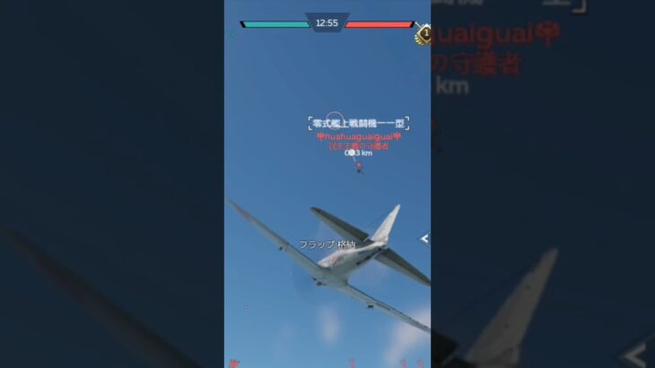 零戦22型キル集 #warthunder