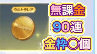 #ホロライブ「イベント報酬ガチャ」推し【荒野行動】2241PC版『KNIVES OUT』「荒野の光」   #荒野行動 #荒野組  #荒野再開祭 #荒野行動純金配布
