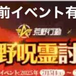 #荒野呪術コラボ #荒野呪術殿堂展開【荒野行動】2264PC版『KNIVES OUT』「荒野の光」   #荒野行動 #荒野組  #荒野再開祭 #荒野行動純金配布