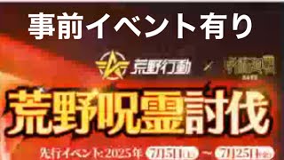 #荒野呪術コラボ #荒野呪術殿堂展開【荒野行動】2264PC版『KNIVES OUT』「荒野の光」   #荒野行動 #荒野組  #荒野再開祭 #荒野行動純金配布