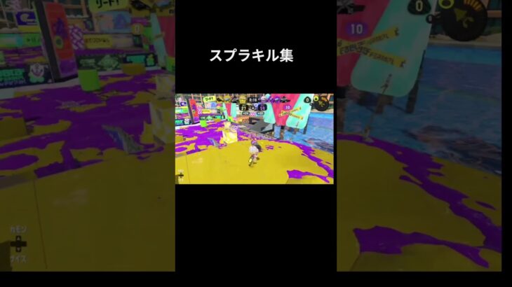 スプラキル集 #スプラ3 #キル集