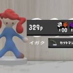 イガク/キャンシェルキル集　#キャンピングシェルター  #キル集  #スプラトゥーン3  #イガク