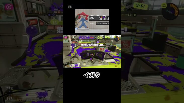 イガク/キャンシェルキル集　#キャンピングシェルター  #キル集  #スプラトゥーン3  #イガク
