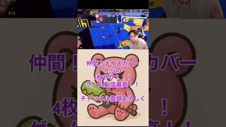 #スプラトゥーン3  #キル集 #参加型配信 #しずくちゃんねる みんな一緒に遊ぼう！！楽しくやってるよ～！！チャンネル登録よろしくね！！