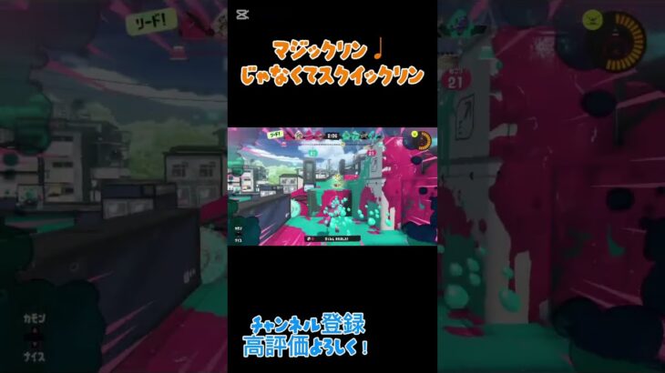スクイクー♩#スプラトゥーン3 #キルショット #キル集 #クリップ集 #スクイックリンキル集