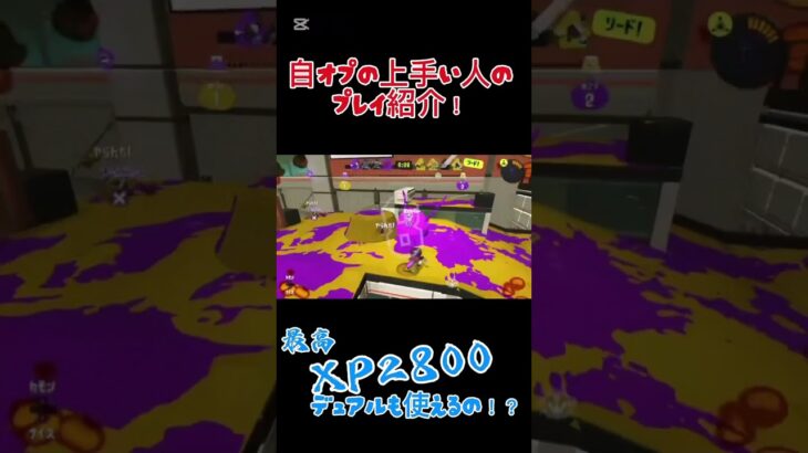 マジでうますぎる！#スプラトゥーン3 #かっこいいキル集 #キル集