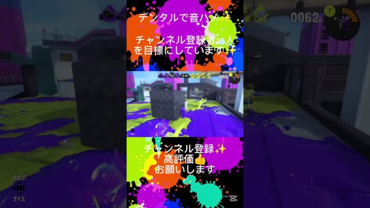 音ズレてるぅ#スプラトゥーン3 #スプラ3 #かっこいいキル集 #クリップ集