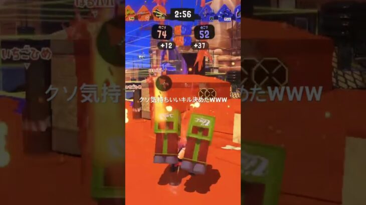 スプラでクソ気持ちいいキル決めた‼️#キル集 #スプラトゥーン3 #スプラトゥーン #スプラ #スプラ3