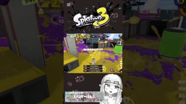 前線開け！ #スプラトゥーン3 #スプラ #スプラ3 #splatoon3 #キル集 #スプラトゥーン #コメント大歓迎 #コメントありがとう