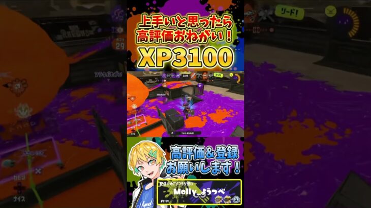 【爽快】ノーチラスキル集 #スプラトゥーン3 #スプラ #スプラ3 #splatoon3 #ノーチラス