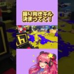 【スプラトゥーン3】ラピッドブラスター　キル集　視聴者さん投稿 #スプラトゥーン3 #splatoon3 #スプラ3