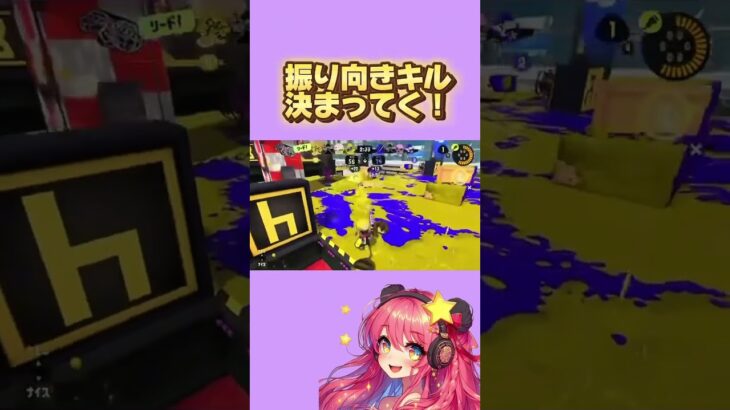 【スプラトゥーン3】ラピッドブラスター　キル集　視聴者さん投稿 #スプラトゥーン3 #splatoon3 #スプラ3