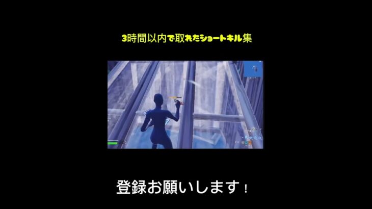 3時間以内で取れたキル集！ #music #ゲーム #フォートナイト #キルショット #fortnite キル集