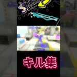 スクイックリンキル集！#スプラトゥーン3 #スプラ#スクイックリンキル集 #流行りの曲#shorts