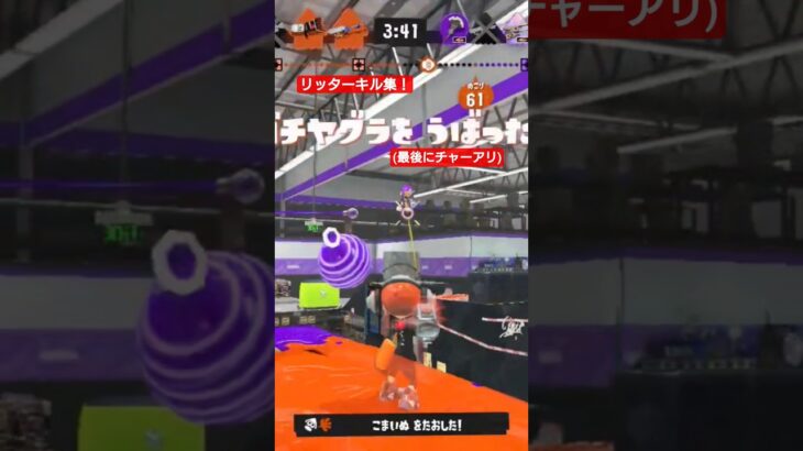 音ハメリッターキル集！#スプラトゥーン3 #shorts #splatoon3 ＃音ハメ