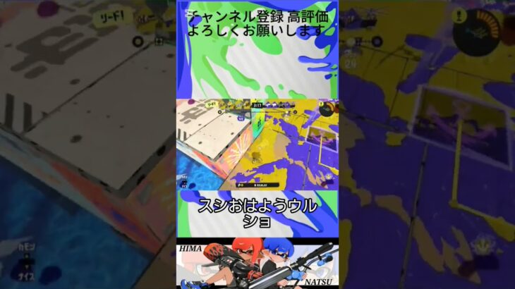 おはようございますショット#スプラトゥーン3 #splatoon3 #キル集