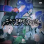 キル集投稿してもいいですか？　#スプラ #スプラトゥーン3 #splatoon3