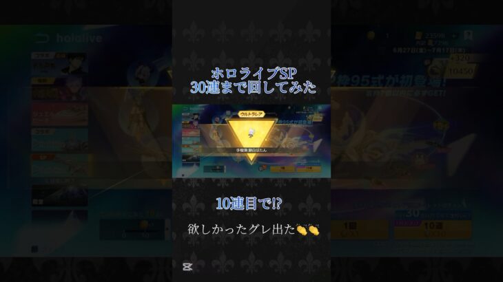 【荒野行動】ホロライブガチャ金枠確定の30連まで回してみた
