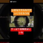 狙撃銃3150〜#荒野行動 #荒野行動キル集 #荒野行動iphone勢