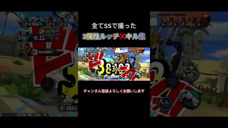 3属性のルッチ【キル集】今シーズンのSSリーグのみでキル集作って見た。 #キル集 #ワンピース #バウンティ #バウンティラッシュ