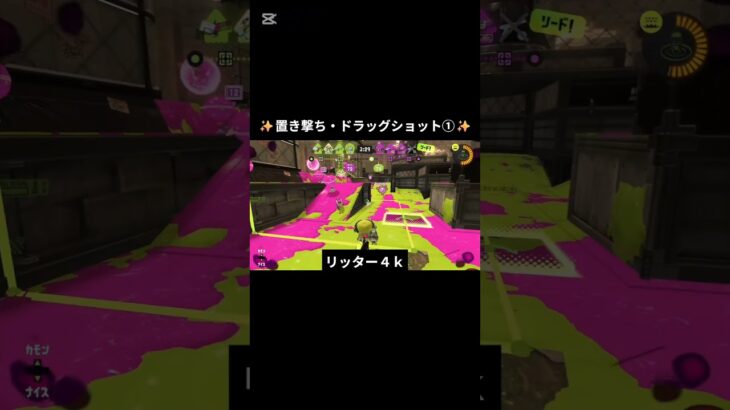 スプラトゥーン3　#キル集　#shortvideo