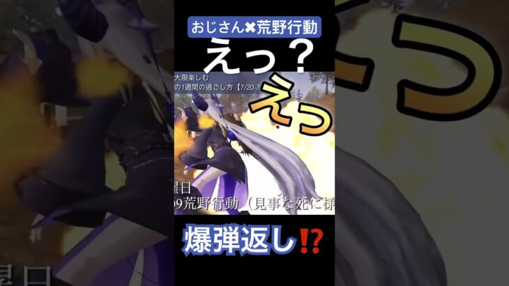 反射神経は衰えても、勝負魂は健在！おじさんが本気でドン勝めざすガチチャレンジ。なぜに爆弾が返っつきた？ #荒野行動 #荒野行動キル集 #人生これから #40代あるある #中年の逆襲 #全能感