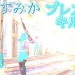 フォートナイト キル集  青のすみか プレステ5 pad