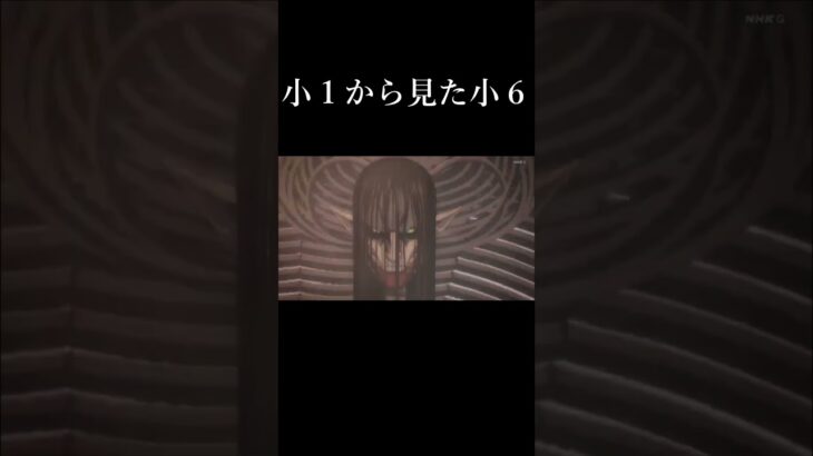 6年でこんなに変わるんだね・・・#進撃の巨人
