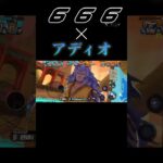 666×アディオ キル集 #バウンティ #ワンピース #キル集 #shorts