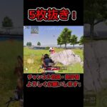 【荒野行動】最強火力の7ミリ！🔥敵がどんどん溶けるフルパで✨️#knivesout #knivesont大会 #荒野行動 #荒野 #荒野行動キル集 #ゲーム実況 #キル集