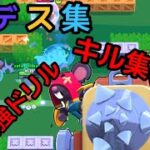 9レベ環境最弱キャラのキル集(？)【ネタデス集】