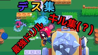 9レベ環境最弱キャラのキル集(？)【ネタデス集】