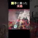 【APEX】初心者から上級者への道 キル集 Part76 #apex #apexlegends #エーペックス #底辺配信者 #ミラージュ