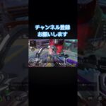 APEXキル #apex #apexlegends #apexキルクリップ #apexキル集 #登録者1000人目指す #チャンネル登録お願いします #ゲーム実況 #ゲーム配信 #参加型 #配信