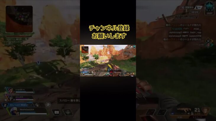 APEXキル　#apex #apexlegends #apexキルクリップ #apexキル集 #チャンネル登録お願いします #登録者1000人目指す #ゲーム実況 #ゲーム配信 #配信 #参加型