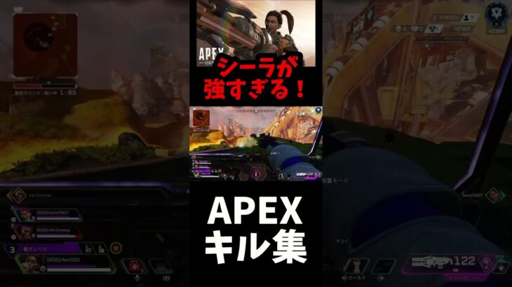 【APEX】シーラが強すぎる！#apex #apexlegends #shorts#エペ #エーペックス #キル集 #クリップ集