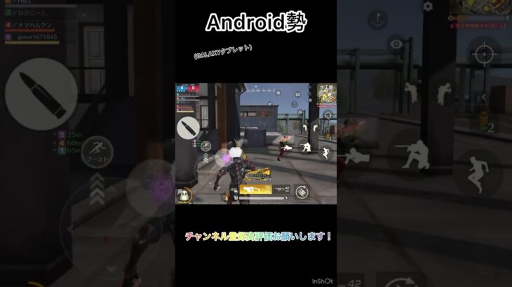 荒野Android勢 #かっこいいキル集 #荒野gogofes #pubgmobile #荒野行動#shorts #gaming #youtubeshorts #プロスピa #pubg