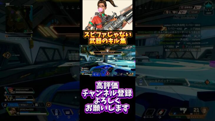 【Apex】スピファじゃない武器のキル集 #apex #apexlegends #エペ #エーペックス #shorts #キル集