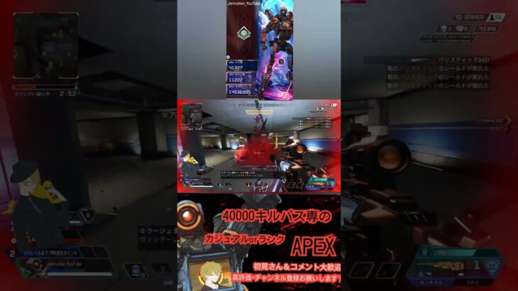 Apex。40000キルパス。センチ多め約1分キル集　#apex #apexlegends #cs #shorts