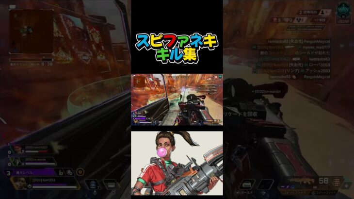 【Apex】スピファネキのキル集#apex #apexlegends #エペ #shorts #キル集 #エーペックス #スピットファイア #ランパート