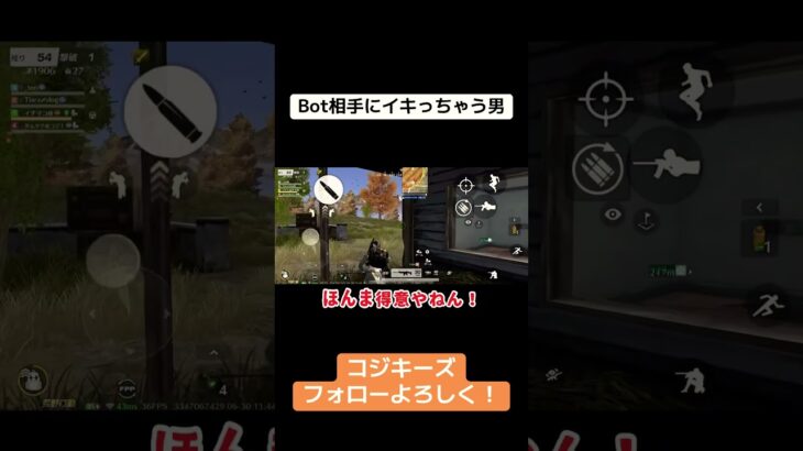 Bot相手にイキリ散らかす男！ #ゲーム実況 #荒野gogofes #荒野行動iphone勢 #荒野行動 #かっこいいキル集 #切り抜き #荒野行動キル集