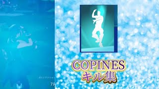 【COPINES】Switch勢のスナイパーキル集