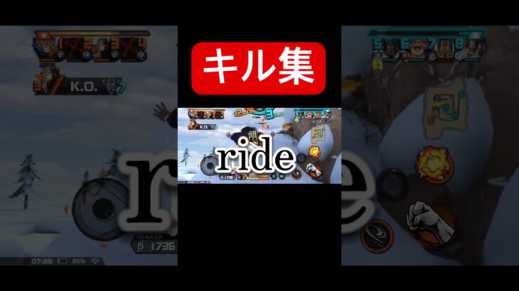Carrying Happinss×キル集(再投稿)#ショート動画 #ショート #バウンティラッシュ好きと繋がりたい #バウンティ #ワンピース #バウンティラッシュ #キル集