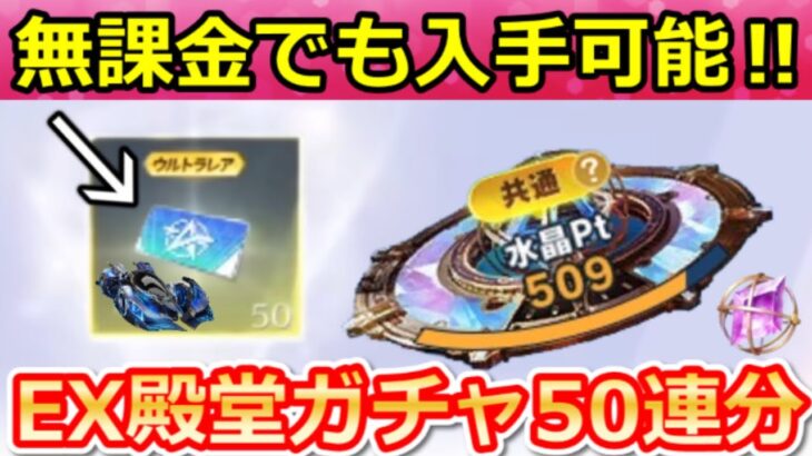 【荒野行動】絶対やるべき‼呪術廻戦コラボ『EX殿堂チケット50連分』無料入手法＆殿堂ガチャ/オレンジチップ集め方！第五人格コラボの新アイテム公開・最新情報 8選（Vtuber）